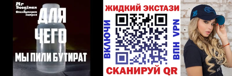 Купить  Свободный  Бутират жидкий экстази 