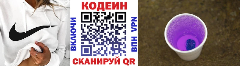 Купить закладки  Свободный  Кодеин Purple Drank 