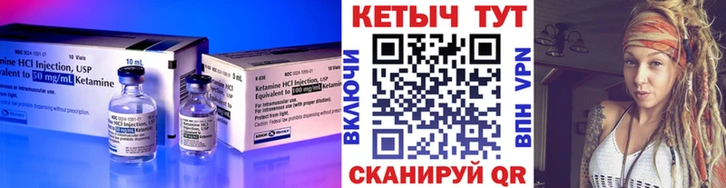 Купить закладки  Свободный  КЕТАМИН VHQ 