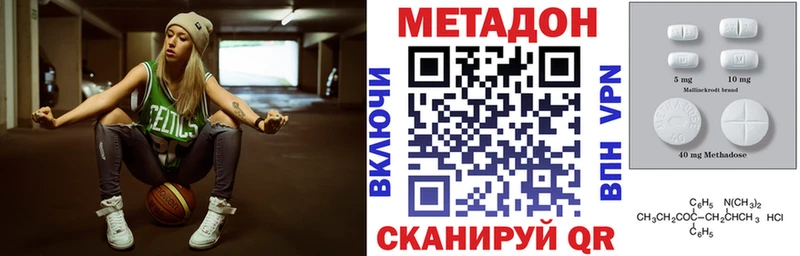 МЕТАДОН кристалл  Купить где  Свободный 